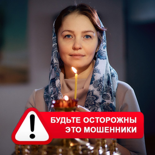 Мария Степановна @MariaGadalka в Оле – это мошенники